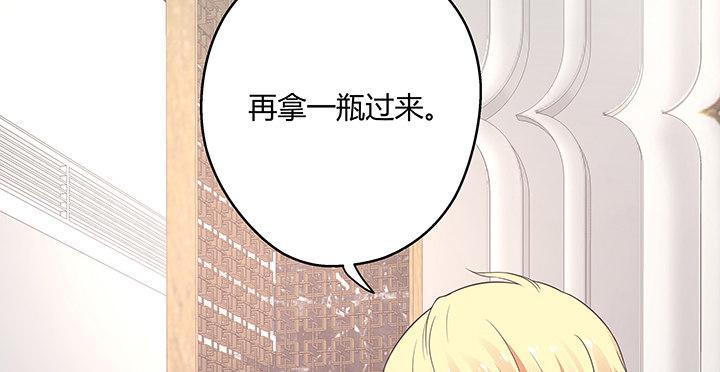 我的1/4男友 - 22話 不會讓人欺負你(1/4) - 5