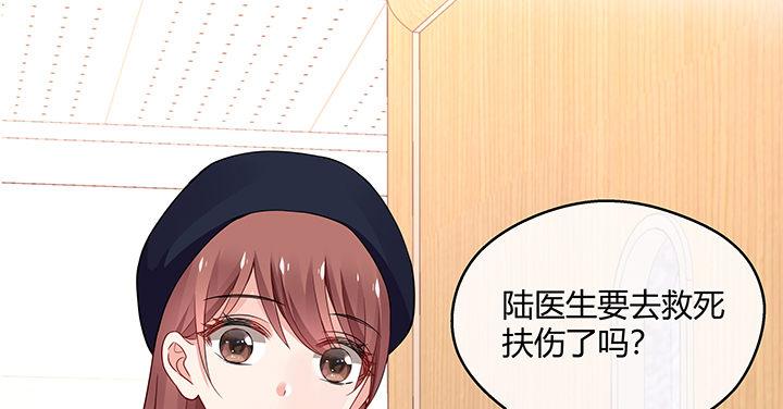 我的1/4男友 - 22話 不會讓人欺負你(3/4) - 2