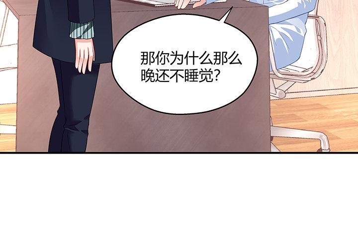 我的1/4男友 - 22話 不會讓人欺負你(3/4) - 7