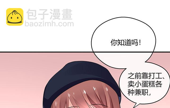 我的1/4男友 - 22話 不會讓人欺負你(3/4) - 8