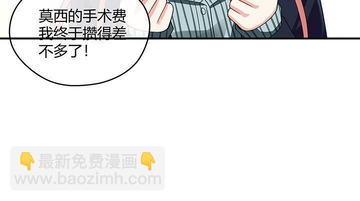 我的1/4男友 - 22话 不会让人欺负你(3/4) - 2