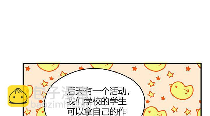 我的1/4男友 - 22話 不會讓人欺負你(3/4) - 3