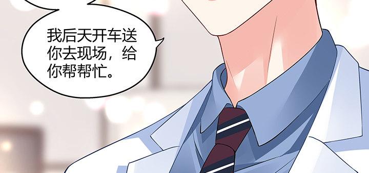 我的1/4男友 - 22話 不會讓人欺負你(4/4) - 2