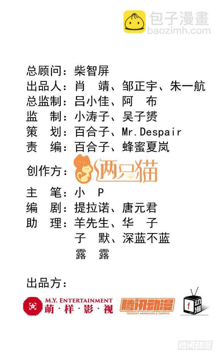 我的1/4男友 - 22話 不會讓人欺負你(1/4) - 2