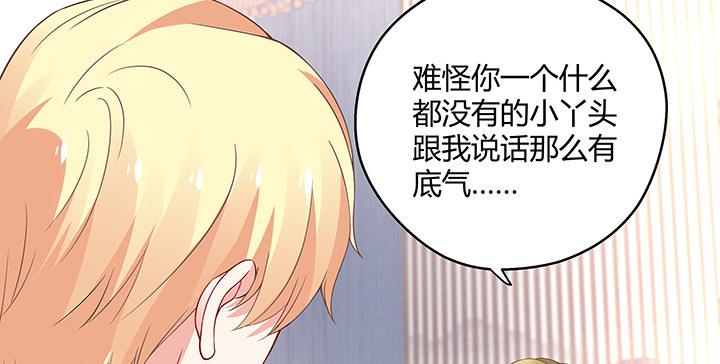 我的1/4男友 - 22話 不會讓人欺負你(1/4) - 5