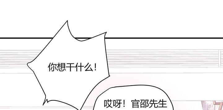 我的1/4男友 - 22話 不會讓人欺負你(1/4) - 6