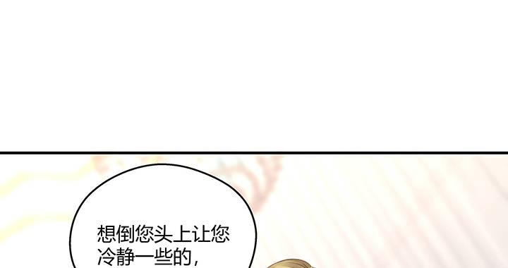 我的1/4男友 - 22話 不會讓人欺負你(1/4) - 1