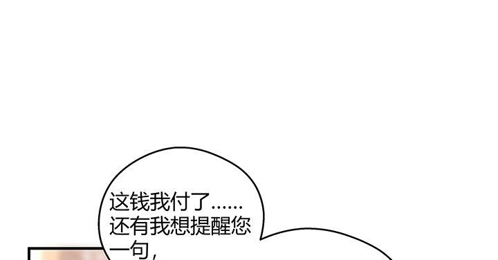 我的1/4男友 - 22話 不會讓人欺負你(2/4) - 6