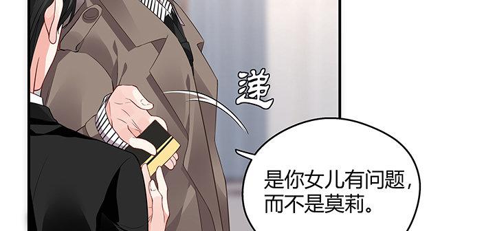 我的1/4男友 - 22話 不會讓人欺負你(2/4) - 8