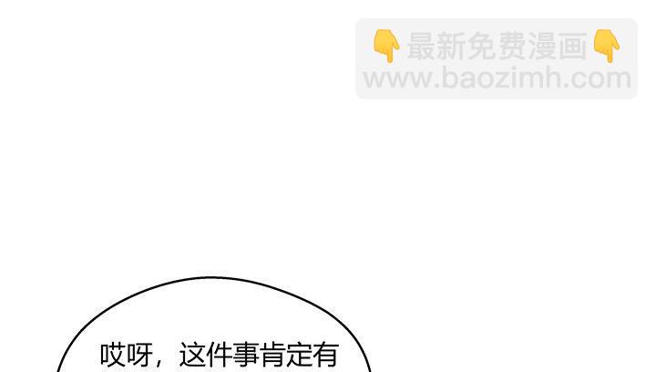 我的1/4男友 - 22話 不會讓人欺負你(2/4) - 5