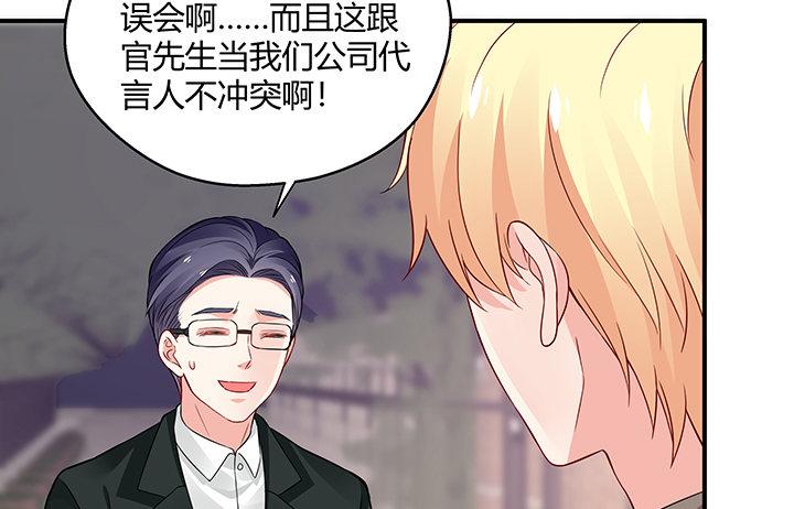 我的1/4男友 - 22話 不會讓人欺負你(2/4) - 6