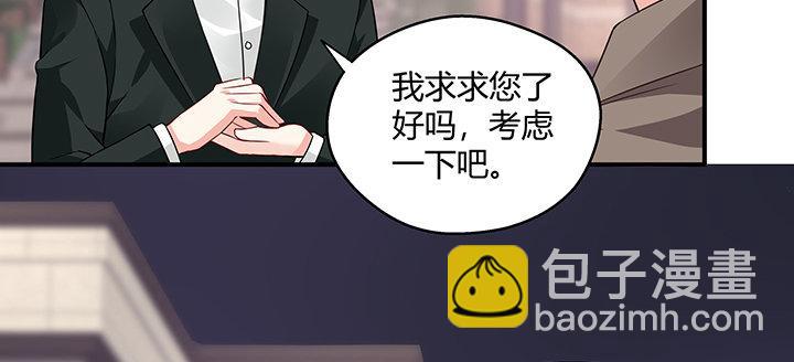 我的1/4男友 - 22話 不會讓人欺負你(2/4) - 7