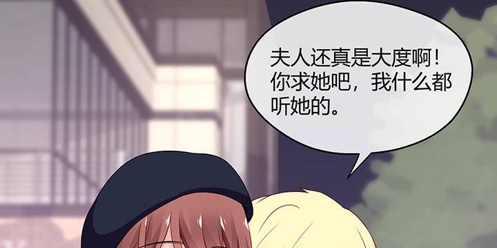 我的1/4男友 - 22話 不會讓人欺負你(2/4) - 8