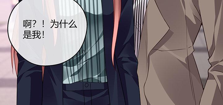 我的1/4男友 - 22話 不會讓人欺負你(2/4) - 2