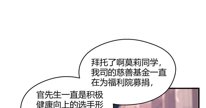 我的1/4男友 - 22話 不會讓人欺負你(2/4) - 4