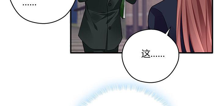 我的1/4男友 - 22話 不會讓人欺負你(2/4) - 6