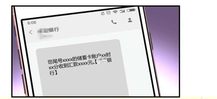 我的1/4男友 - 24話 第一次的四人相見(3/3) - 5