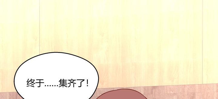 我的1/4男友 - 24話 第一次的四人相見(3/3) - 6