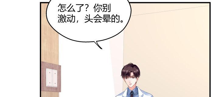 我的1/4男友 - 24話 第一次的四人相見(3/3) - 3