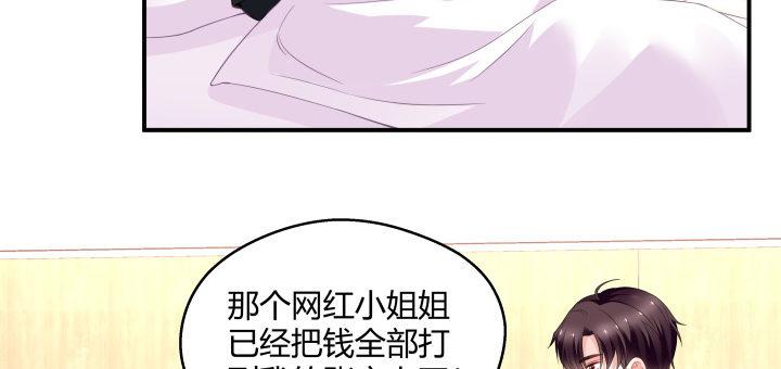 我的1/4男友 - 24話 第一次的四人相見(3/3) - 5