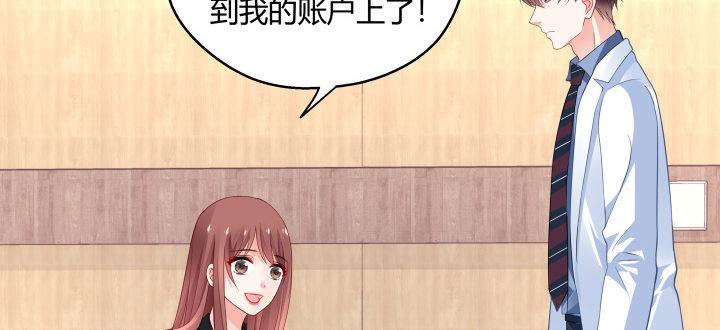 我的1/4男友 - 24話 第一次的四人相見(3/3) - 6