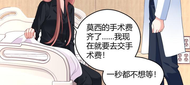 我的1/4男友 - 24話 第一次的四人相見(3/3) - 7