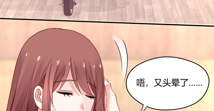 我的1/4男友 - 24話 第一次的四人相見(3/3) - 2