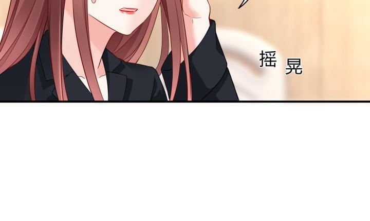 我的1/4男友 - 24話 第一次的四人相見(3/3) - 3