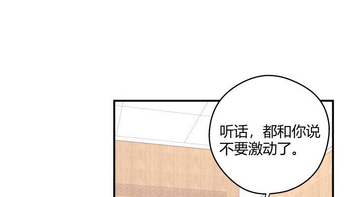 我的1/4男友 - 24話 第一次的四人相見(3/3) - 4