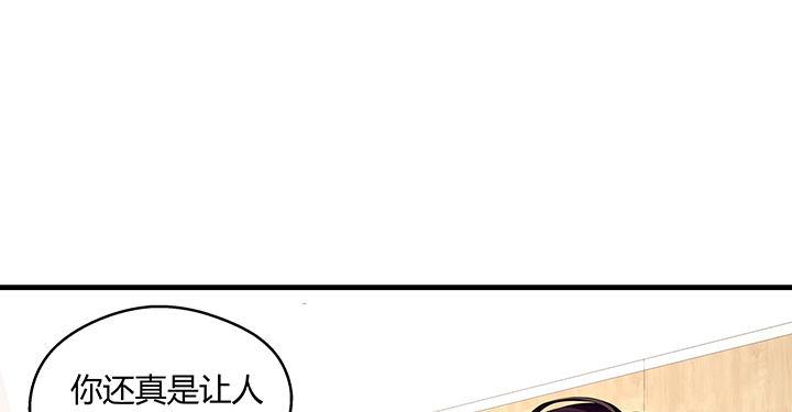 我的1/4男友 - 24話 第一次的四人相見(3/3) - 7