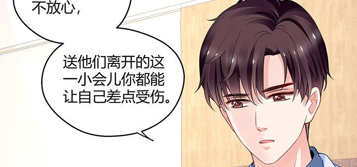 我的1/4男友 - 24話 第一次的四人相見(3/3) - 1