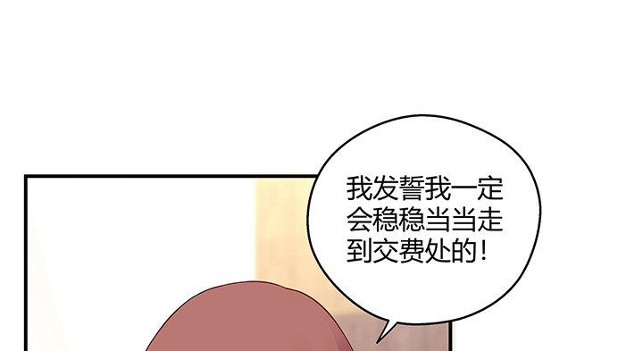 我的1/4男友 - 24話 第一次的四人相見(3/3) - 4