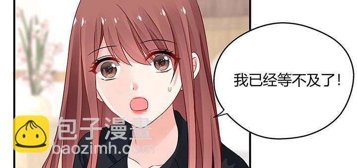 我的1/4男友 - 24話 第一次的四人相見(3/3) - 5