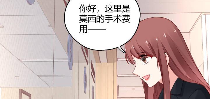 我的1/4男友 - 24話 第一次的四人相見(3/3) - 7