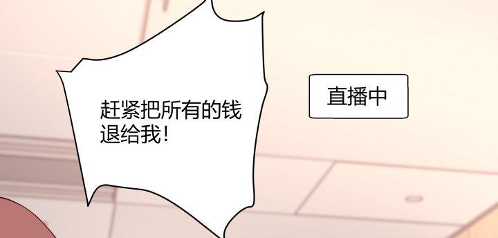 我的1/4男友 - 24話 第一次的四人相見(3/3) - 4