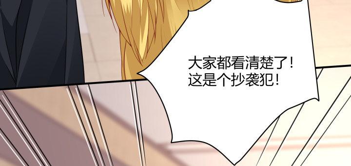 我的1/4男友 - 24話 第一次的四人相見(3/3) - 7