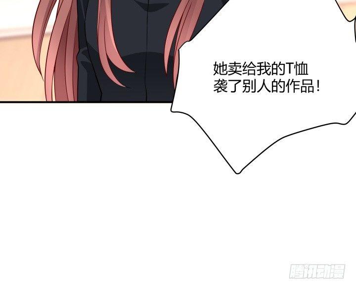 我的1/4男友 - 24話 第一次的四人相見(3/3) - 3