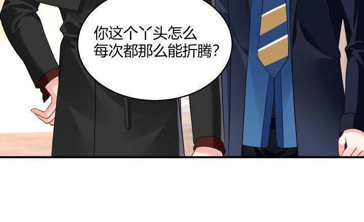 我的1/4男友 - 24話 第一次的四人相見(1/3) - 7