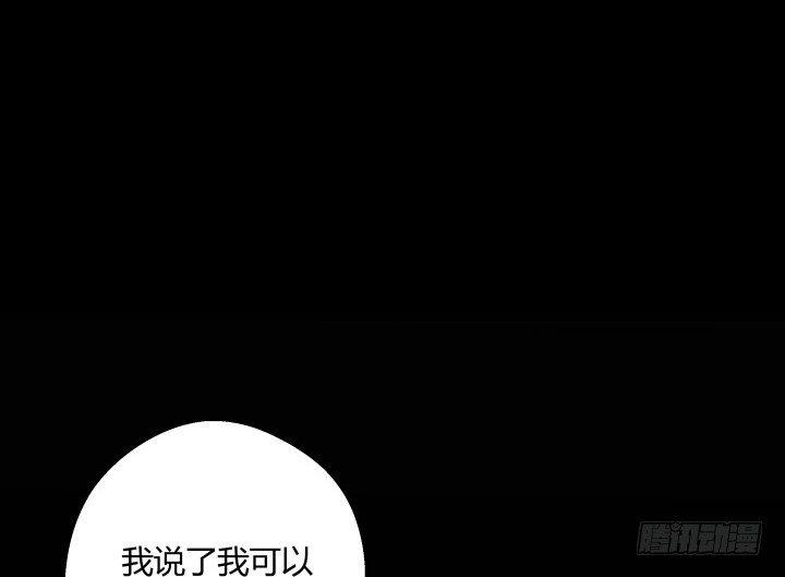 我的1/4男友 - 24話 第一次的四人相見(1/3) - 4