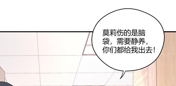 我的1/4男友 - 24話 第一次的四人相見(1/3) - 3