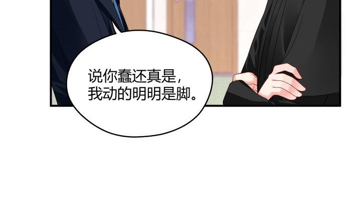 我的1/4男友 - 24話 第一次的四人相見(1/3) - 1