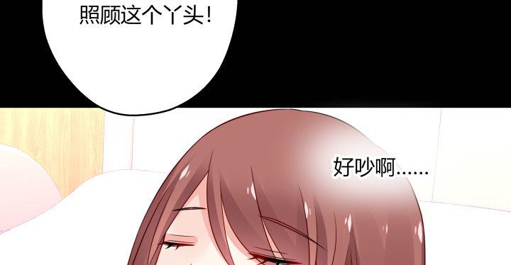 我的1/4男友 - 24話 第一次的四人相見(1/3) - 5