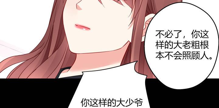 我的1/4男友 - 24話 第一次的四人相見(1/3) - 6