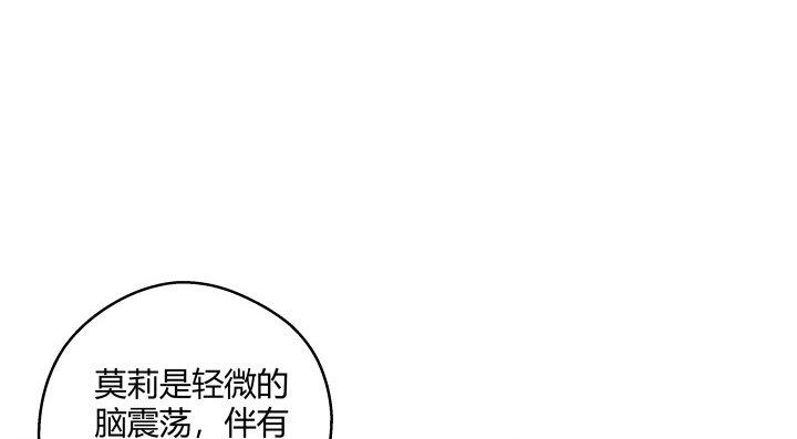 我的1/4男友 - 24話 第一次的四人相見(2/3) - 8