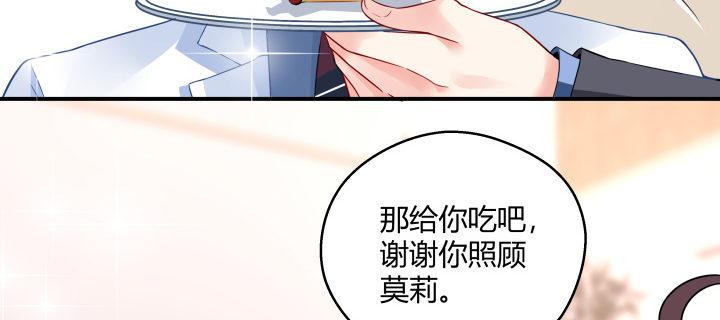 我的1/4男友 - 24話 第一次的四人相見(2/3) - 5