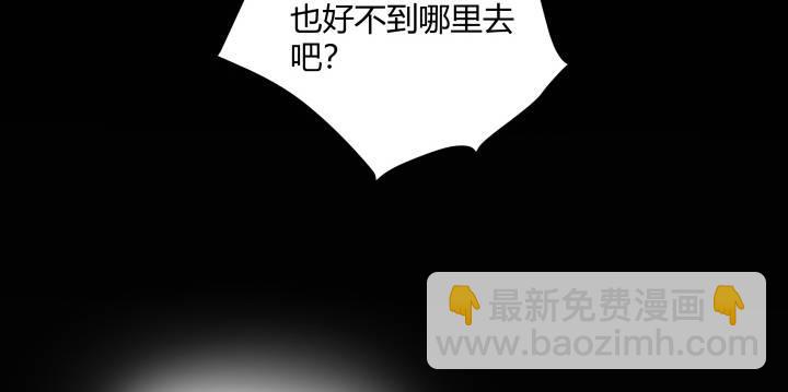 我的1/4男友 - 24話 第一次的四人相見(1/3) - 7