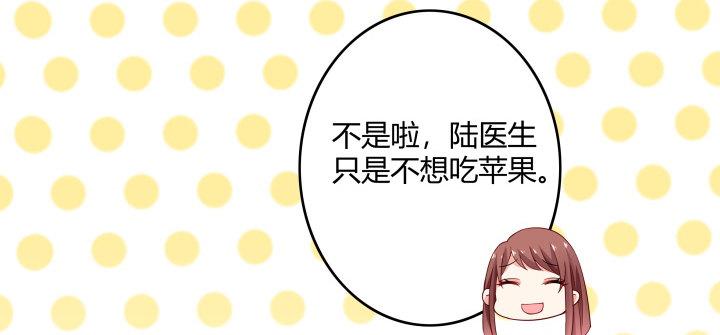 我的1/4男友 - 24話 第一次的四人相見(2/3) - 3