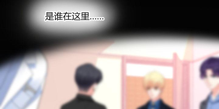 我的1/4男友 - 24話 第一次的四人相見(1/3) - 8