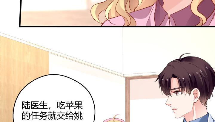 我的1/4男友 - 24話 第一次的四人相見(2/3) - 5