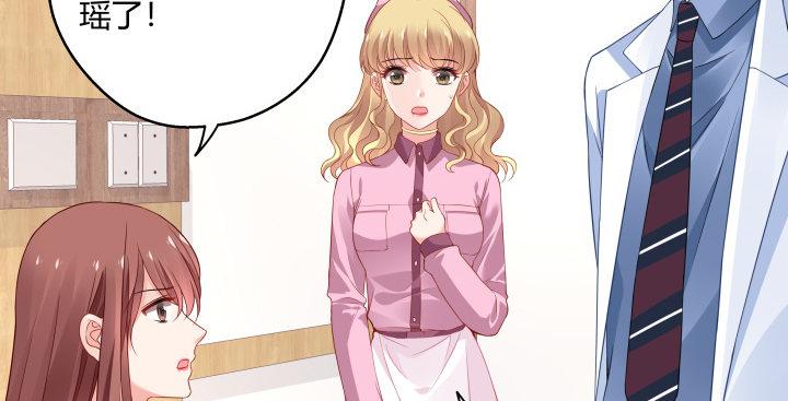 我的1/4男友 - 24話 第一次的四人相見(2/3) - 6